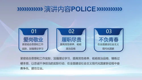 蓝色科技感公安信息化建设总结PPT