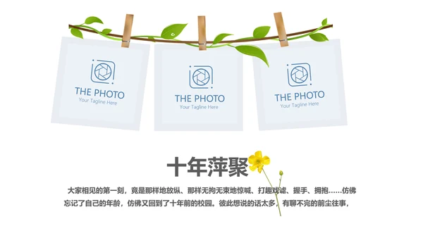 致青春毕业纪念册时光记忆动态PPT模板