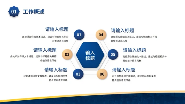 黄蓝简约年中总结及未来规划PPT模板