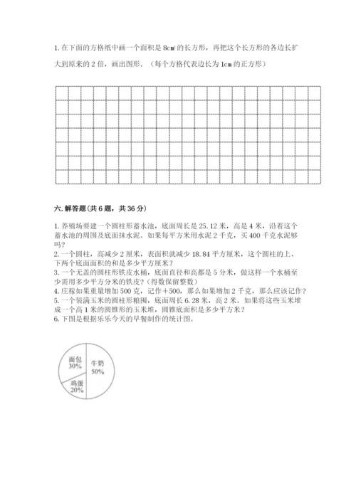 冀教版小升初数学模拟试卷附完整答案【夺冠】.docx