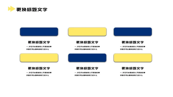 简约方块工作汇报PPT模板