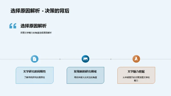 解构文学研究