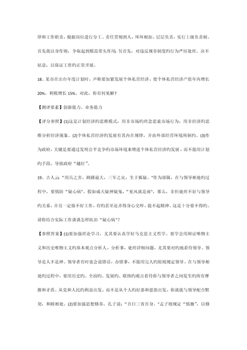 2023年创新能力类面试真题到详解.docx