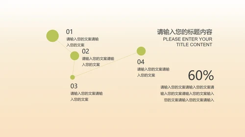 粉色水彩风边框总结汇报PPT模板