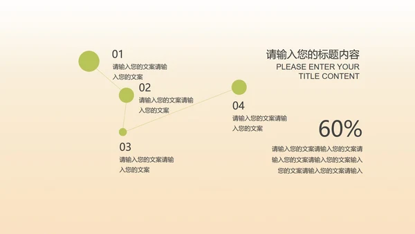 粉色水彩风边框总结汇报PPT模板