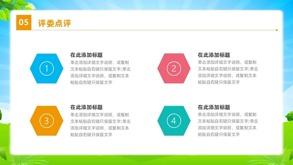 简约卡通风科普促健康携手向未来健康知识演讲比赛PPT课件