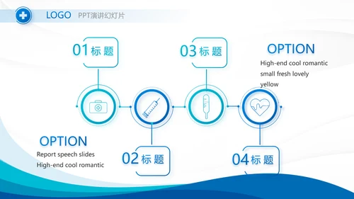 蓝色智慧医疗建设方案工作总结动态PPT模板