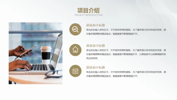 白金银色质感创业商业计划书通用PPT模板
