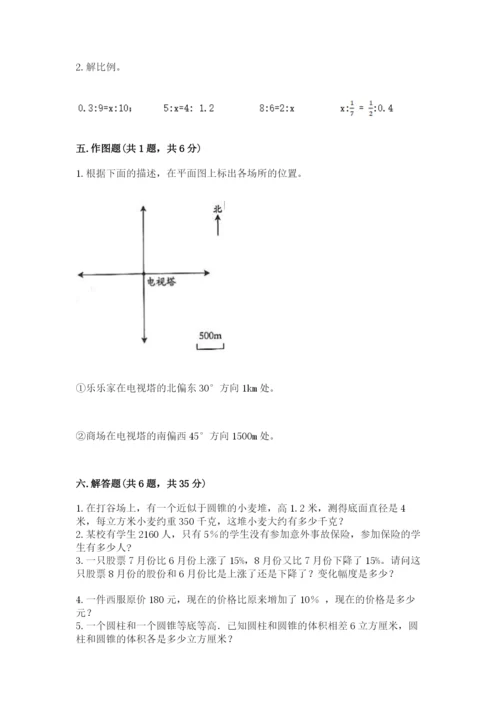 小学六年级下册数学期末卷（各地真题）word版.docx
