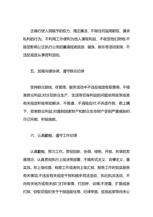 学习贯彻《中国共产党纪律处分条例》心得体会.docx