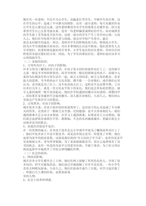 【精编】大专毕业论文.docx