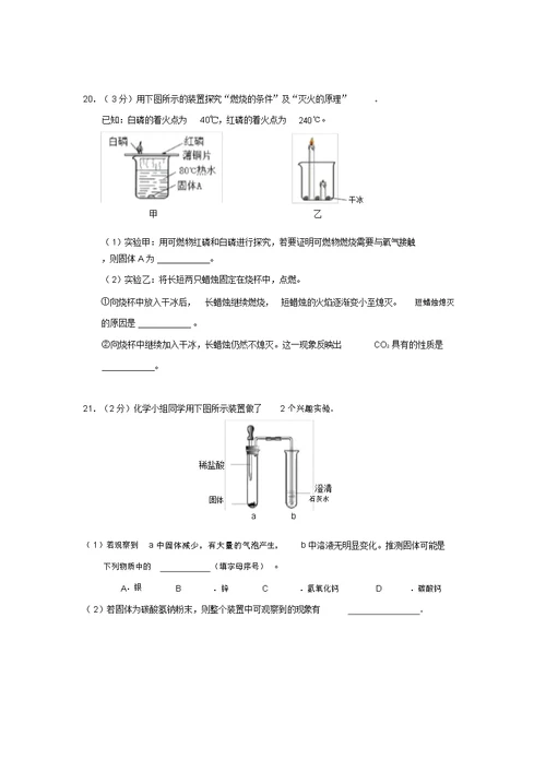 2018年北京市海淀区初三中考一模化学试卷