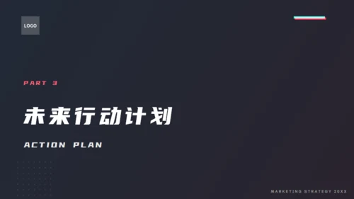 产品市场分析和推广计划通用PPT模板