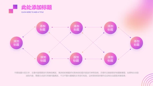 粉紫色渐变极简风工作总结通用PPT演示模板