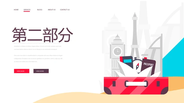 旅游计划旅游攻略动态PPT