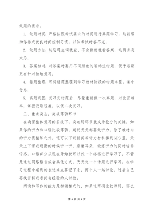怎么样自学商务英语.docx