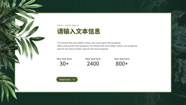 绿色简约时尚植树节主题PPT模板