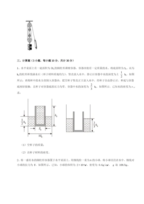 强化训练广东深圳市宝安中学物理八年级下册期末考试专题攻克试题（详解版）.docx