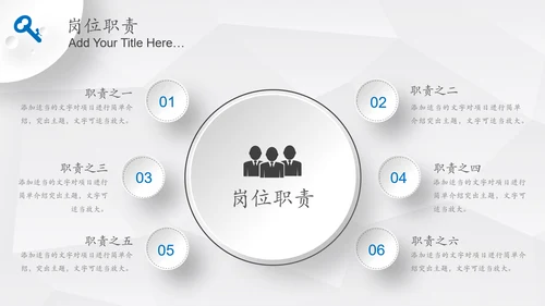 简约微立体岗位竞聘报告竞岗演讲求职简历PPT