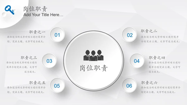 简约微立体岗位竞聘报告竞岗演讲求职简历PPT