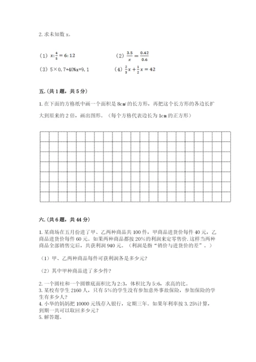 最新苏教版小升初数学模拟试卷及完整答案一套.docx