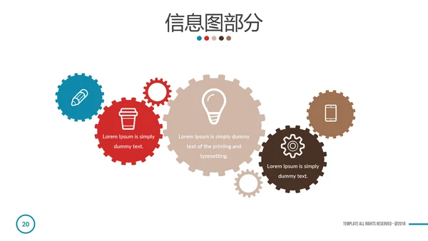 多彩简洁现代设计公司简介商务PPT模板
