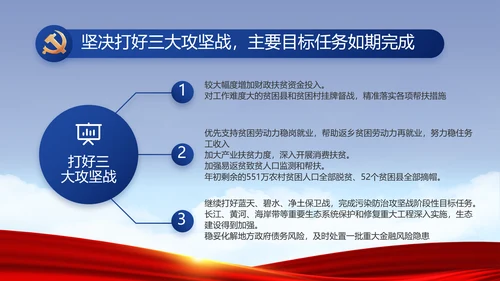 党建党支部年终工作总结汇报PPT党课
