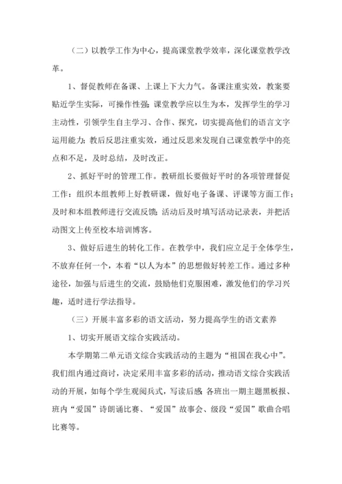 语文教研活动计划 (2).docx