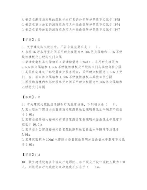 注册消防工程师之消防安全技术实务题库含完整答案【各地真题】.docx