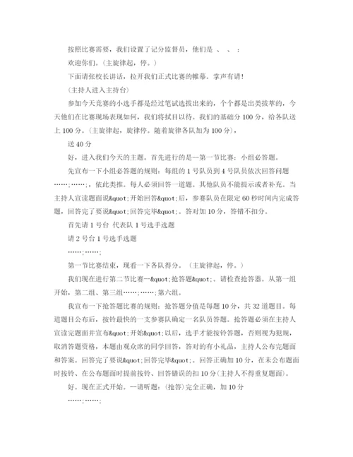 精编之古诗词比赛活动主持词范文.docx