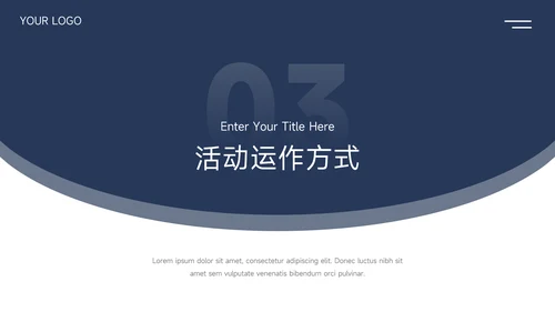 深蓝简洁实用电商促销策划PPT模板