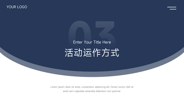 深蓝简洁实用电商促销策划PPT模板