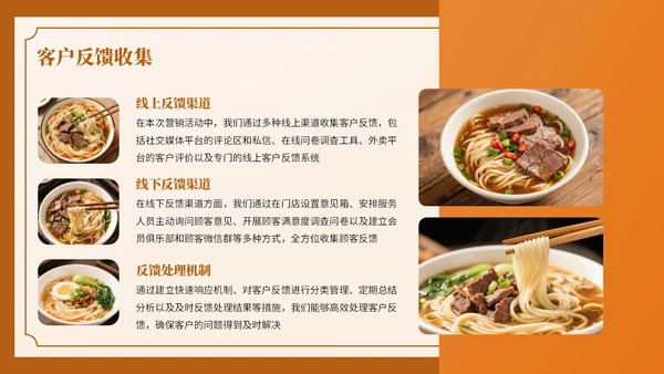 深棕色复古风餐饮营销复盘报告PPT