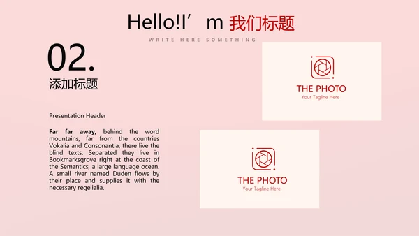 不忘初心砥砺前行党政通用PPT动态模板