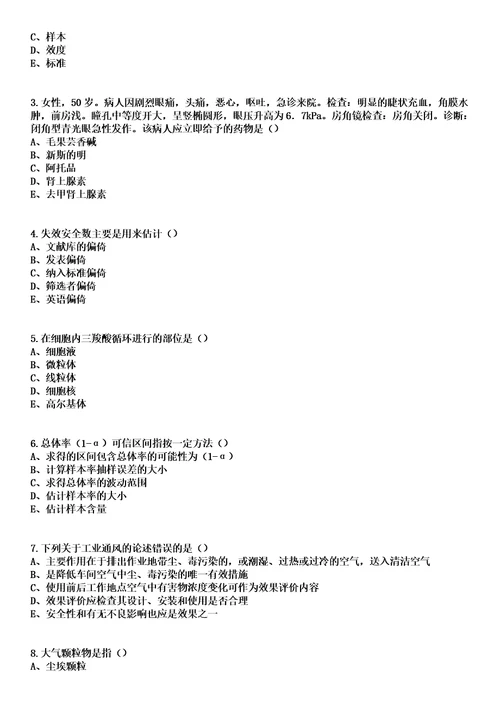 2023年04月2022广东韶关市仁化县卫生健康局招聘专业技术人员拟聘参考题库含答案解析