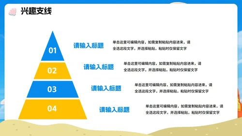 蓝色清新卡通风我的暑假生活假期记录PPT模板