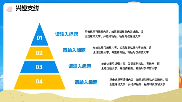 蓝色清新卡通风我的暑假生活假期记录PPT模板
