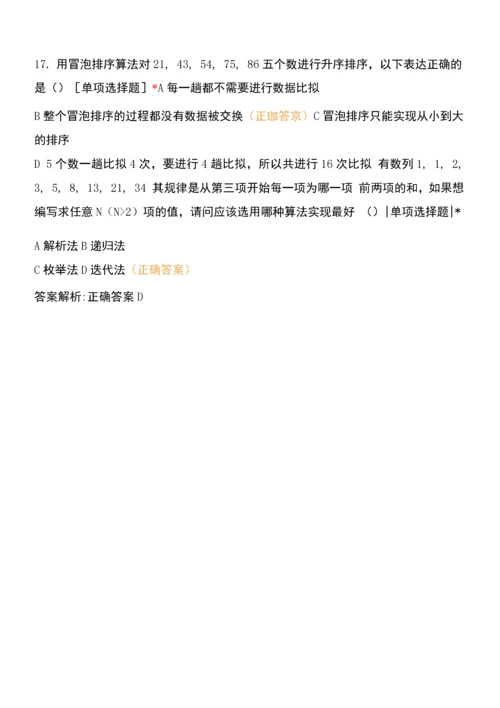 人工智能与算法.docx