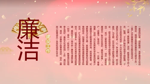 党支部党员大会年终工作总结PPT