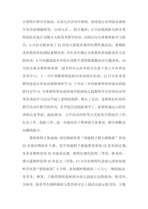 语言文字应用能力培训总结.docx