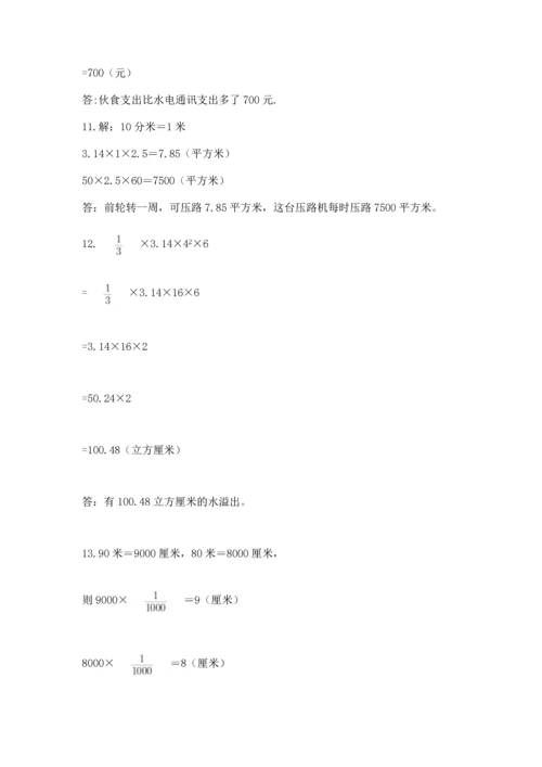 六年级小升初数学应用题50道必考.docx