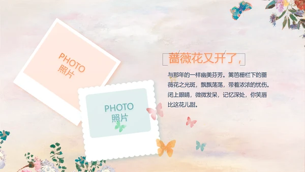 手绘水彩风美容美发宣传动态PPT