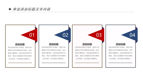 古色古香中国风戏曲文化艺术欣赏PPT模板