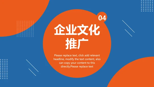 企业管理之企业文化培训PPT模板