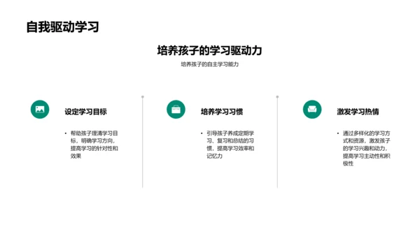 毕业季学习总结PPT模板