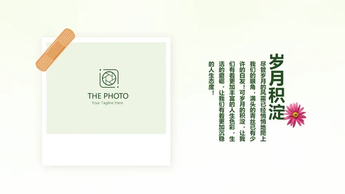 绿色文艺风致青春毕业纪念册动态PPT模板