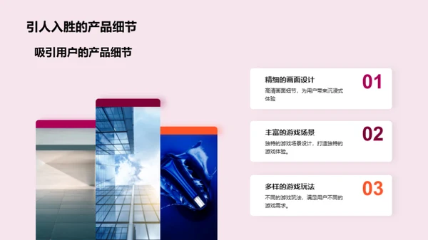 游戏业界的礼仪实操