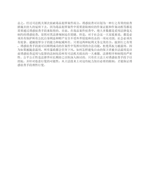 电大法学专科的毕业论文.docx