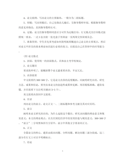 2023年自考毕业论文考核大纲及实施细则.docx