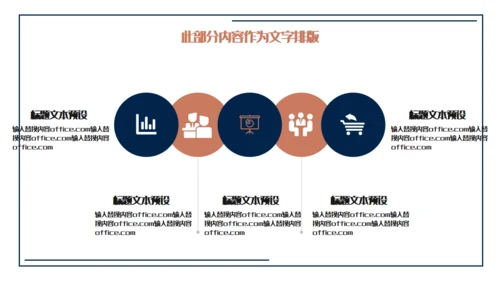 梅花国风个人简历通用PPT模板